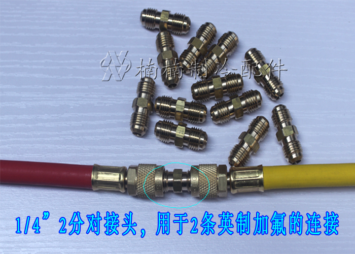 Gfluorine tube 2 sub-male screw R22R134R404 cold medium tube lengthened joint Double English system 1 4 external thread connecting head