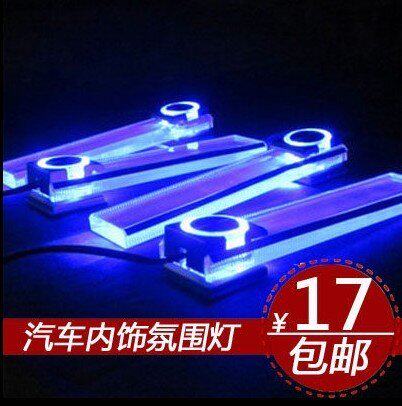 Car - air lights Automotive - decorative lights Automotive atmosphere lights Foot - lamp - free modification supplies supermarket