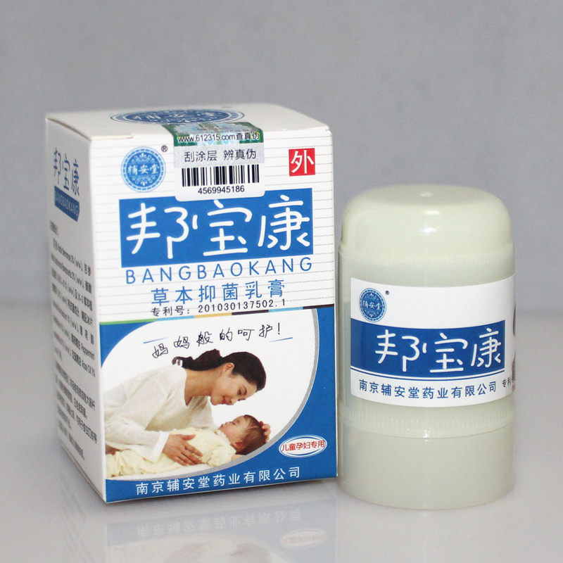 2送1买5送3 辅安堂邦宝康草本抑菌乳膏
