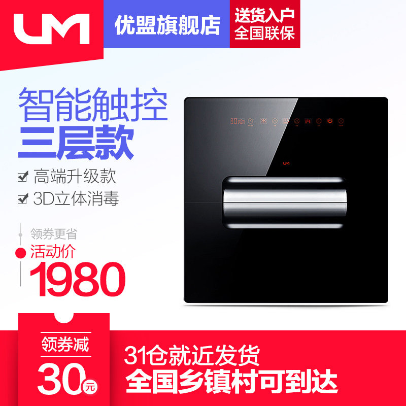 um/����Ƕ��ʽ������umq9s