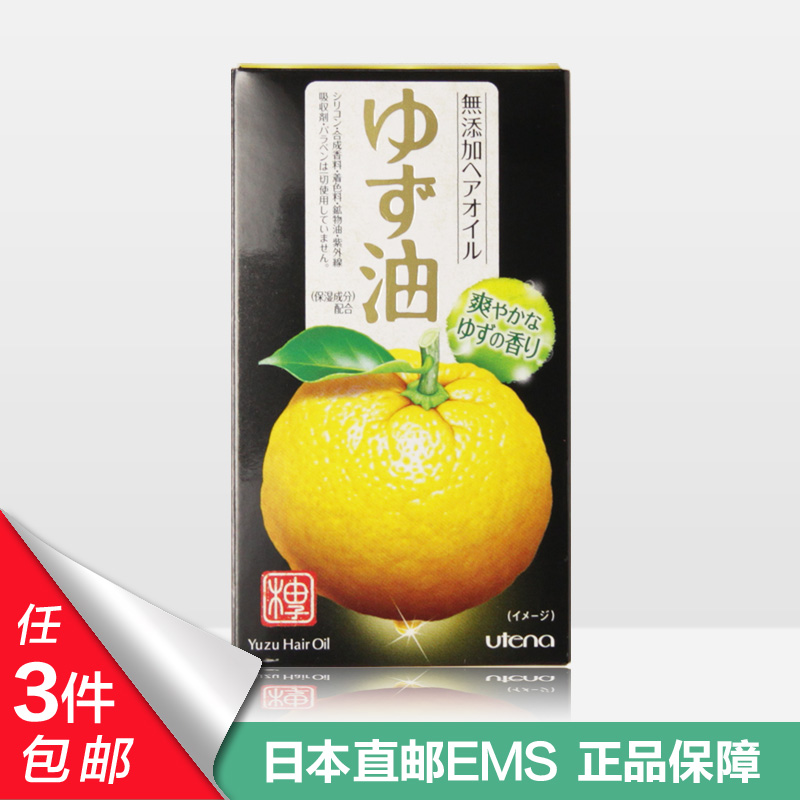 日本cosme大赏 UTENA佑天兰柚子精华无添加深层修护发油60ml