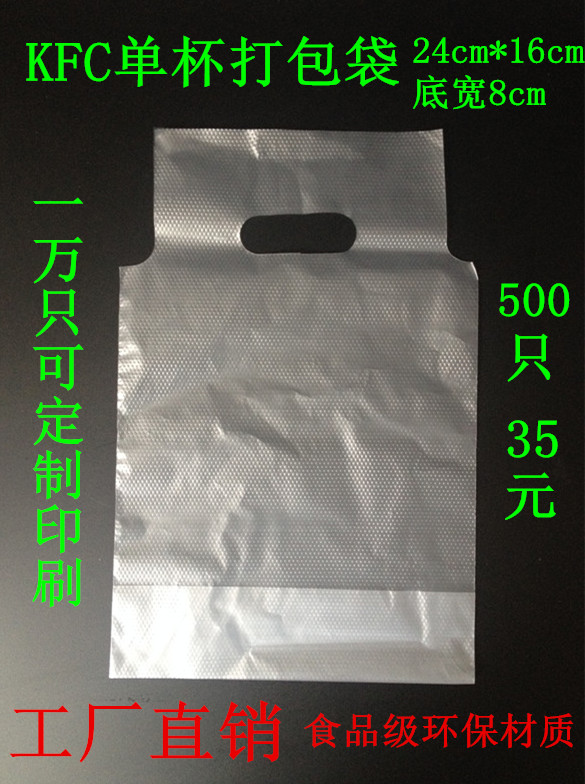 kfc thickened single cup single carrying cola milk tea juice drinks coffee takeaway packing bag factory custom printing-Taobao