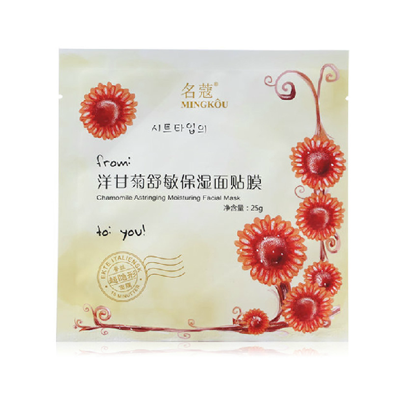 名寇名蔻洋甘菊舒敏保湿面贴膜 紧致舒缓保湿滋润润白贴满十包邮