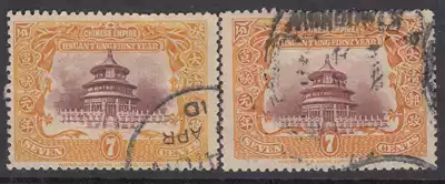Qing Dynasty Ji 2 Xuantong enthrone commemorative stamps 7 points, Tiantan upper and lower shift printing variants 2 old tickets