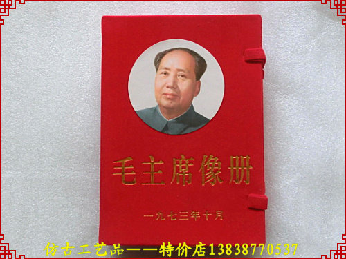 Red Collections Wenge Period Old Photo Mao Chair album Suite (full set of 100 sheets) exquisite treasured-Taobao