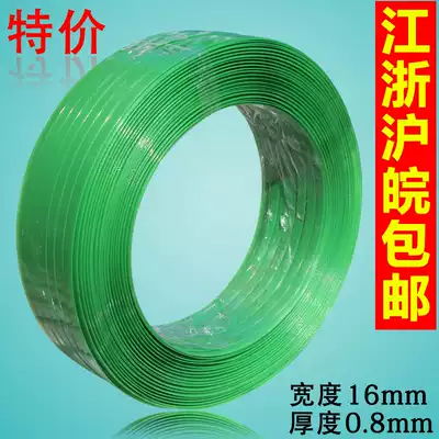 Plastic steel packing belt 1608 green packing belt PET plastic steel belt 1608 net weight 20kg
