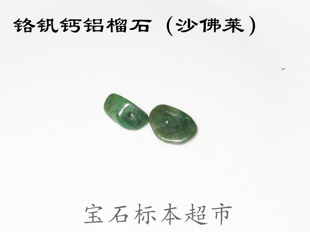 Chrome Vanadium Calcium Aluminum Durite 10mm Chaufflebao Jade Specimens A313