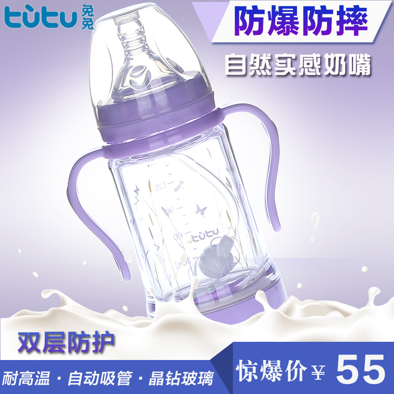 兔兔 婴儿宽口径双层玻璃防爆奶瓶 新生儿带吸管手柄大容量150ML