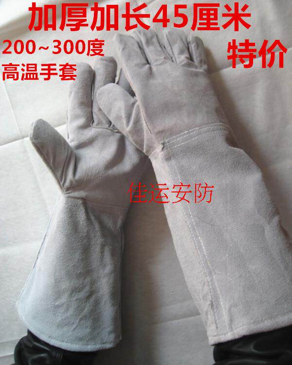 200 degrees 250 degrees 300 degrees heat insulation gloves high temperature resistant gloves anti-scalding fireproof welding gloves lengthened 35cm