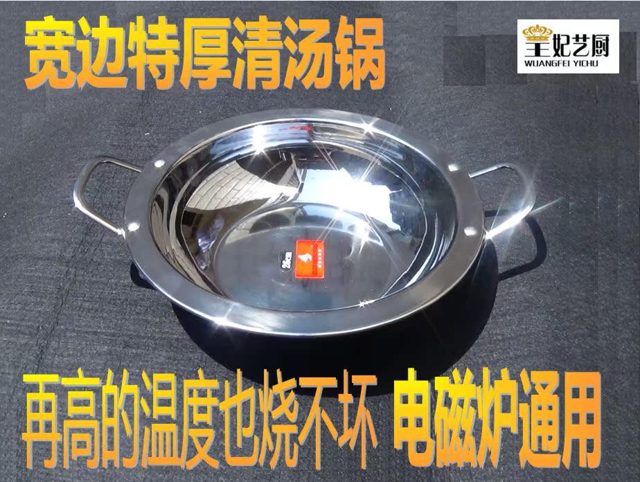 Flat-bottomed soup pot Clear soup pot Wide edge hot pot Force hot pot Rice cake hot pot Extra thick dry pot pan Restaurant hotel