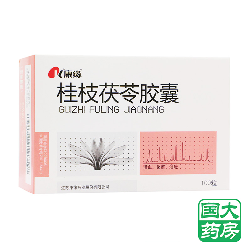 康缘 桂枝茯苓胶囊 0.31g*100粒/盒
