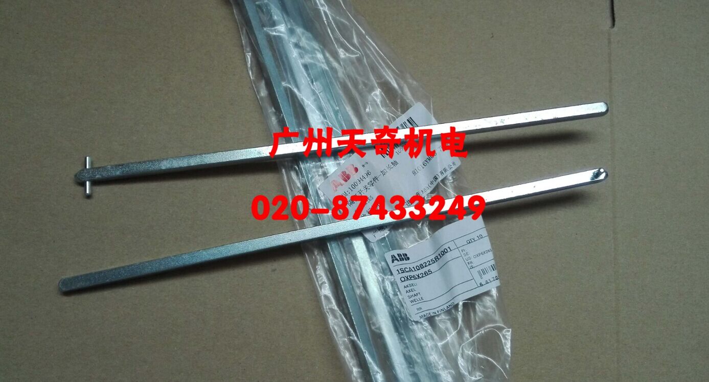The original new ABB isolation switch load switch handle extended rod OXP6X265 265MM