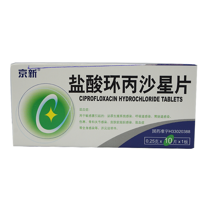 京新 盐酸环丙沙星片 0.25g*10片/盒