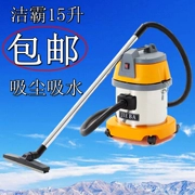 Máy hút bụi Jieba BF500 Máy rửa xe khách 15 lít lít Máy hút bụi gia đình ướt và khô phụ kiện - Máy hút bụi