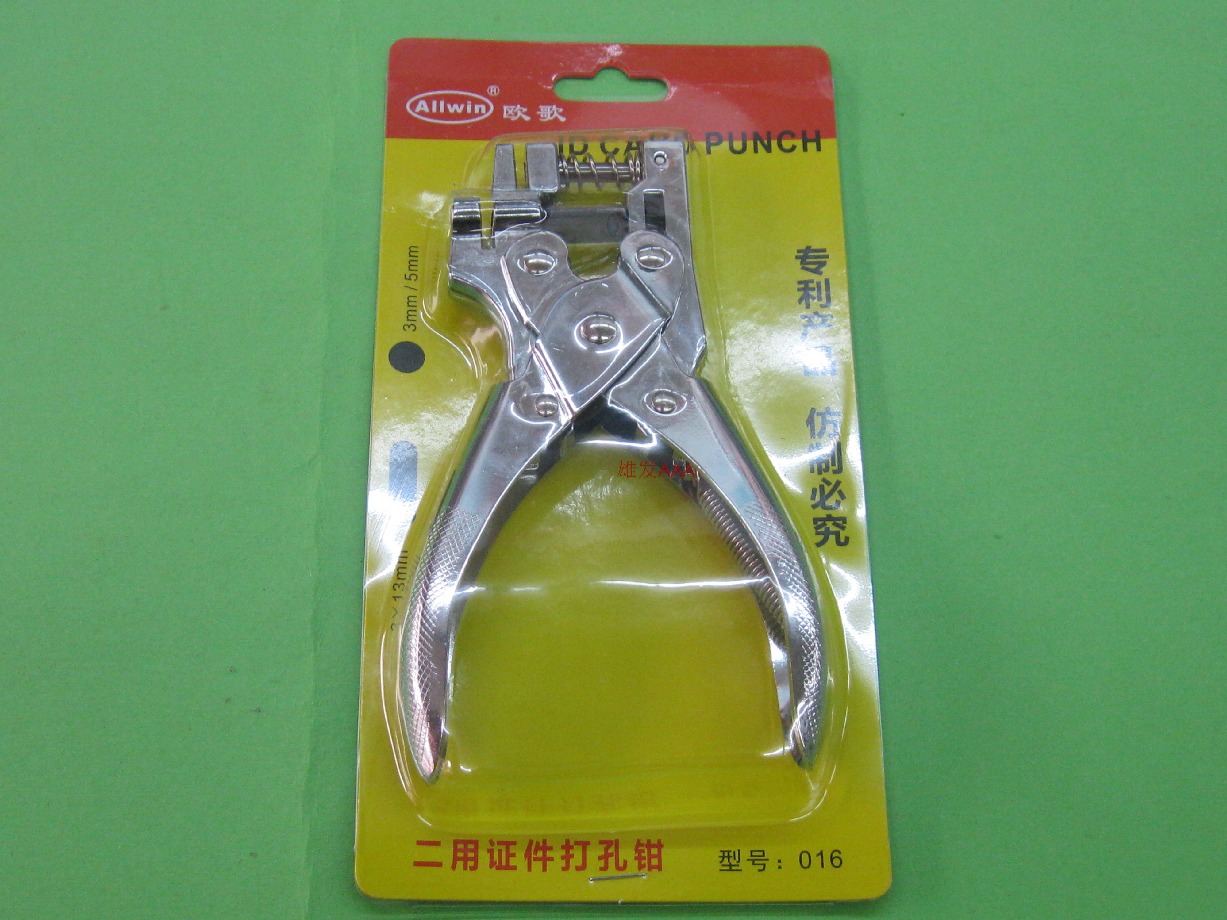 Allwin au Song II with document punching pliers NO 016 Double use punching machine round hole square Kondo