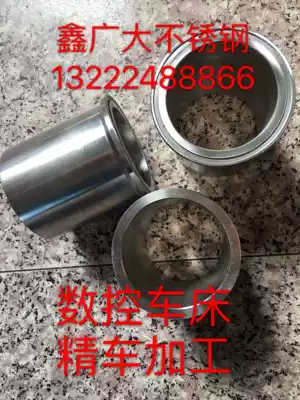 CNC lathe stainless steel plate stainless steel pipe CNC finishing machining non-standard custom laser cutting welding plus