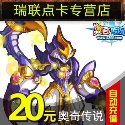 Orqi legend Diamond Card 200 Diamond more card 20 yuan 20 Austrian coins automatic recharge (fill in many numbers)