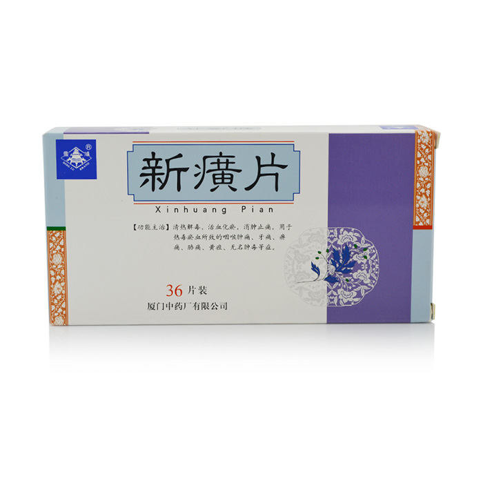 鼎炉 新癀片 0.32g*36片/盒