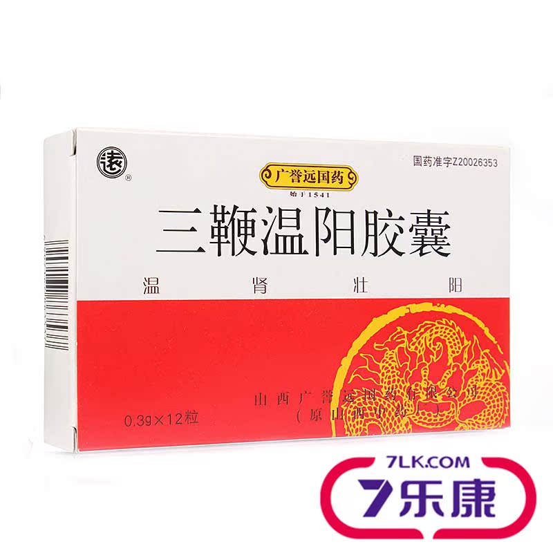 远 三鞭温阳胶囊 0.3g*12粒/盒