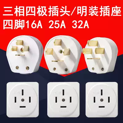 Bull plug 32A distribution box 25 installation cabinet air conditioner three-phase four-wire 4-pin 380V open socket 16A