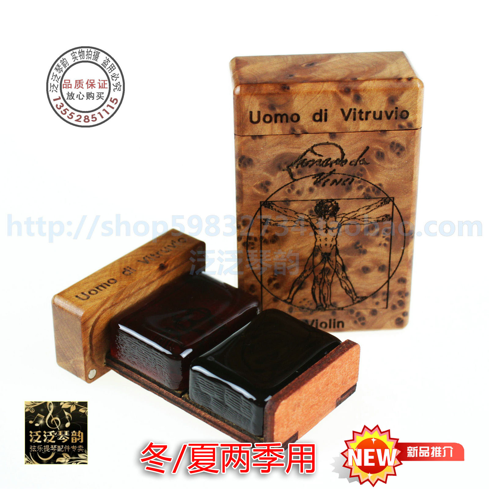 (Four Crowns) Italy BC Advanced Handmade Rosin Winter and Summer Rosin Da Vinci Code