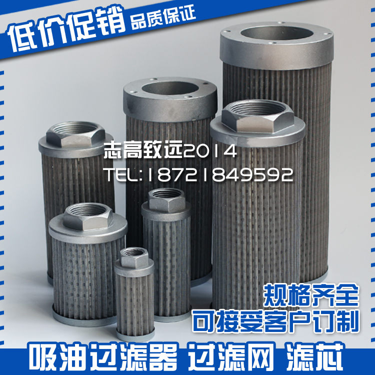 Injection molding machine stainless steel oil suction filter filter screen oiler hydraulic oil tank filter element oil pump suction port