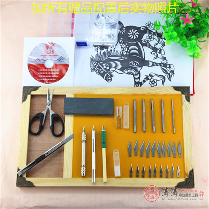 Chinese characteristics handmade professional paper-cut paper carving Full set of paper-cut tool sets Exquisite carving knife wax plate gift