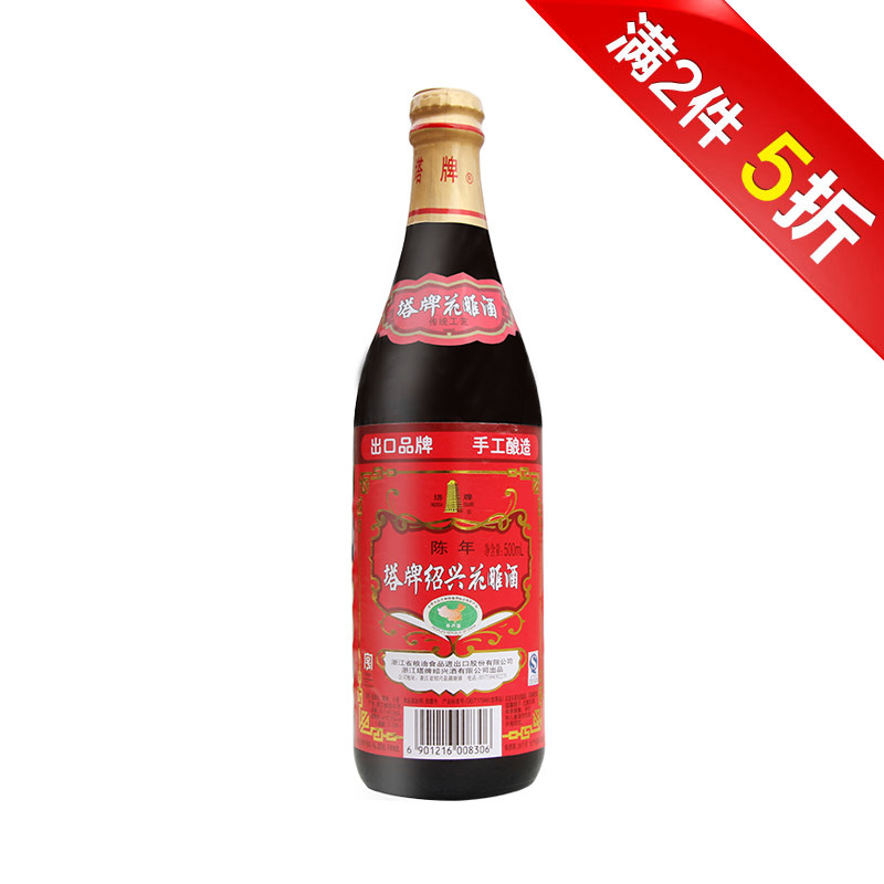 【天猫超市】 塔牌   陈年绍兴  花雕酒  500ml    纯手工酿造