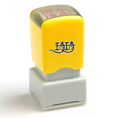 Personalized engraving custom personal collection private chapter photosensitive seal custom name name ten thousand times seal production stamp