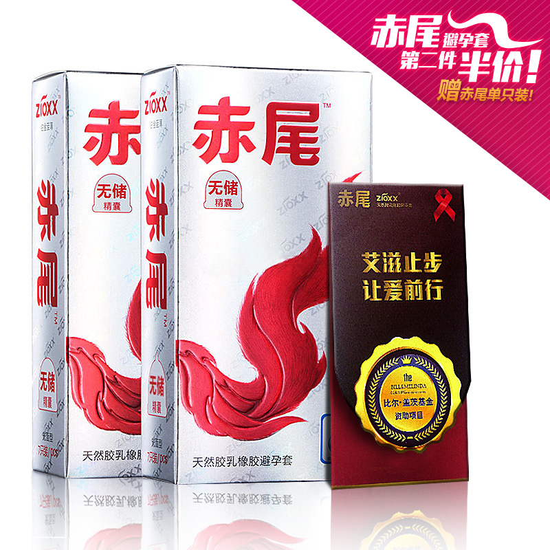 赠3只铂金】赤尾 铂金11支超薄玻尿酸避孕套成人计生安全套情趣