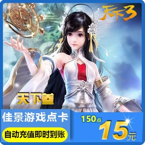 Netease One Cartoon 150 очков 150 часов 3 дня, три дня три дня, 15 Юань ★ Официальная автоматическая зарядка