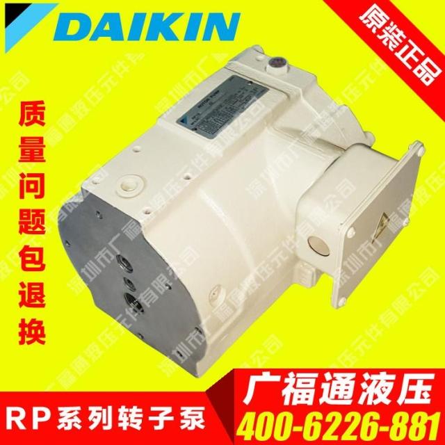 Large gold DAKIN plunger pump RP15A2-15 -30RC-T large gold rotor pump OIL PUMP hydraulic pump