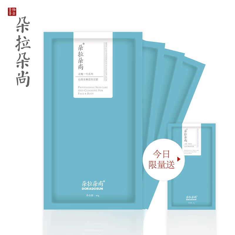 足膜一号嫩白滋养足膜4袋装/白皙保湿/滋养/修护 嫩脚膜蜡膜足膜