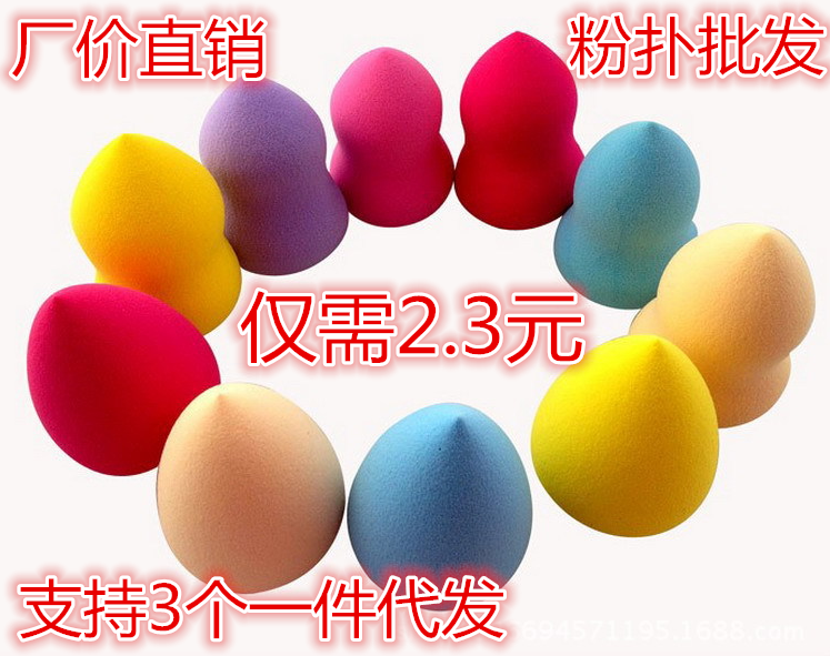 Beauty makeup egg powder Sponge hoist powder cosmetic cosmetic tool powder dry and wet dual-use wholesale