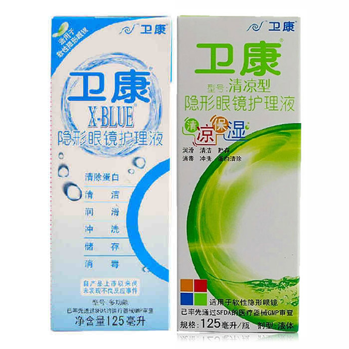 卫康隐形近视眼镜美瞳护理液x-blue125ml+清凉125ml 除蛋白TF