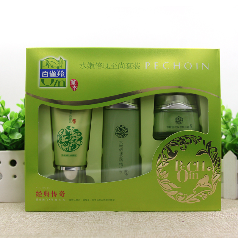 百雀羚化妆品套装女水嫩倍现三件套秋春季补水保湿滋润控油护肤品