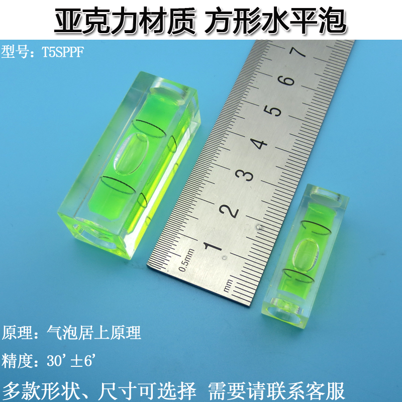 Square horizontal bubble Acrylic micro level Level bubble balancer Level bead level water meter Plastic level