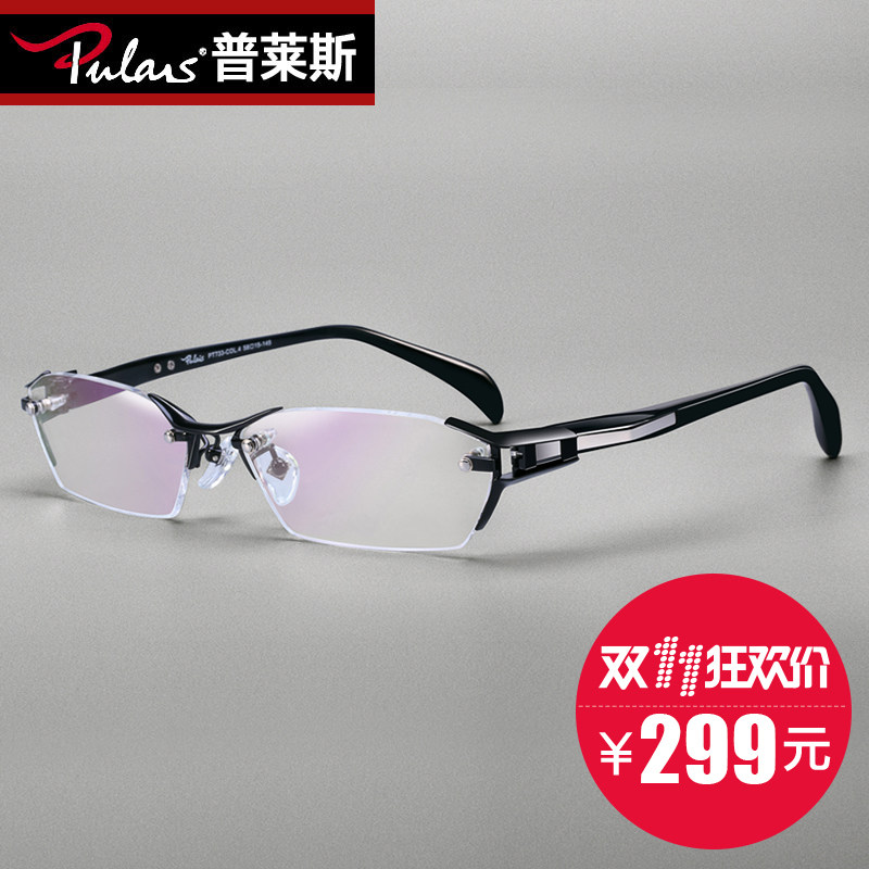 Pleyce Shortsighted Men's Pure Titanium Half Frame Business Fashion Eye Frames Male worthy of myopia 733