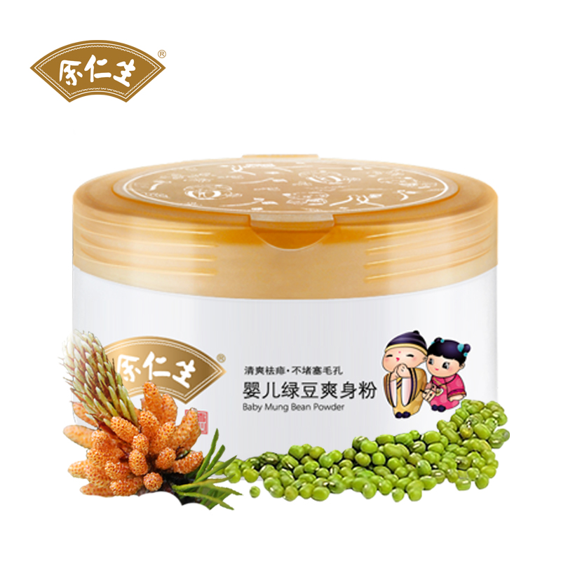 余仁生 婴儿绿豆爽身粉140g 天然痱子粉吸汗清凉爽身粉