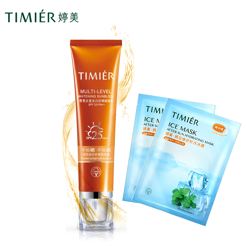 婷美防晒霜套装SPF25多重防晒海边防晒霜套装面部全身防晒修护