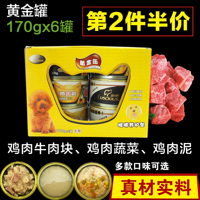 路斯狗罐头肉粒包宠物狗狗零食湿粮犬妙鲜牛肉包泰迪金毛幼犬狗粮