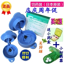 Japan imported cutting pill box Tablet splitter Cutting device Cutting pill box cutting device Cutting device