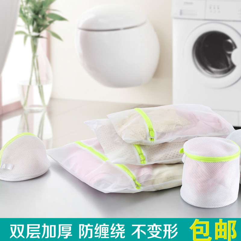 衣物文胸洗衣机洗护袋洗内衣专用护洗袋 洗衣袋清洗大号细网套装
