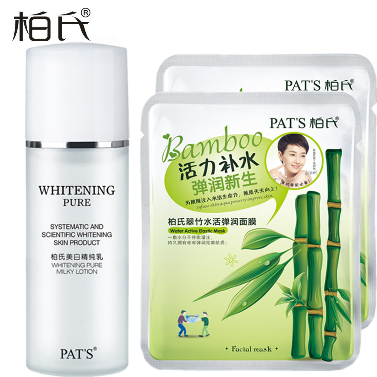 柏氏 美白精纯乳80ml  补水保湿乳液嫩肤面霜护肤品化妆品正品