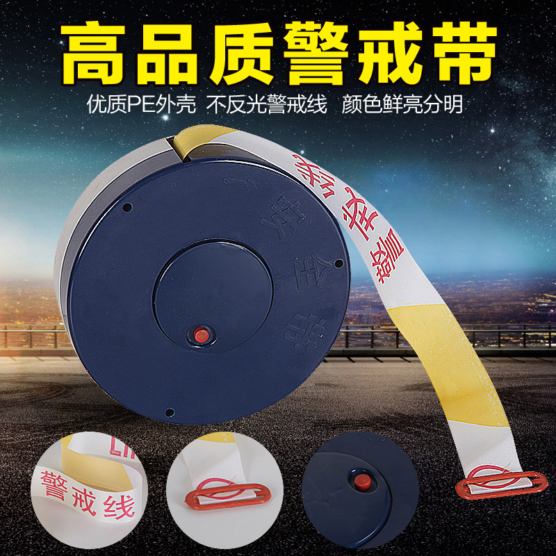50 m Safety Wire Telescopic with polyester fiber cloth disc reflective warning Isolation belt Attention Seat Belt Anti-Light Belt