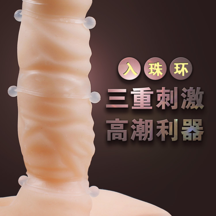 JOKER男用入珠锁精套环夫妻爱爱房事高潮sm另类成人情趣性用品FK