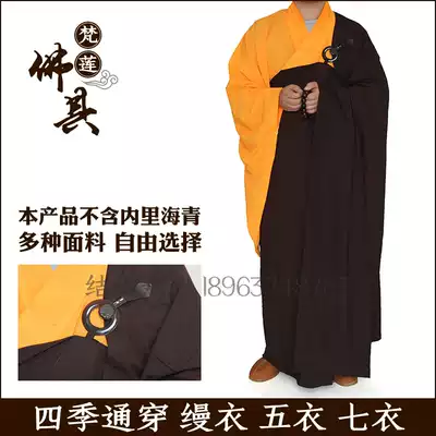 Buddhist supplies frock seng fu surplice v clothing seven clothes take clothing man yi men j&shomes fu five precepts Naaman had clothing