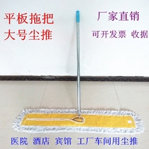 Baiyun large dust push flat mop household wet and dry hotel special row mop cotton absorbent rotating mop