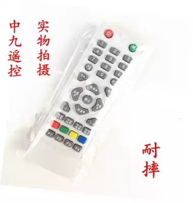 Wholesale Zhongjiu remote control in 9 remote control household remote control physical shooting
