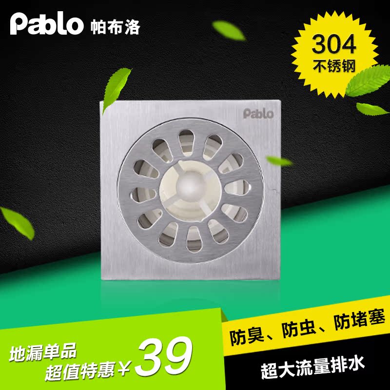 pablo������304�����ϴ�»�ר�õ�©DL02